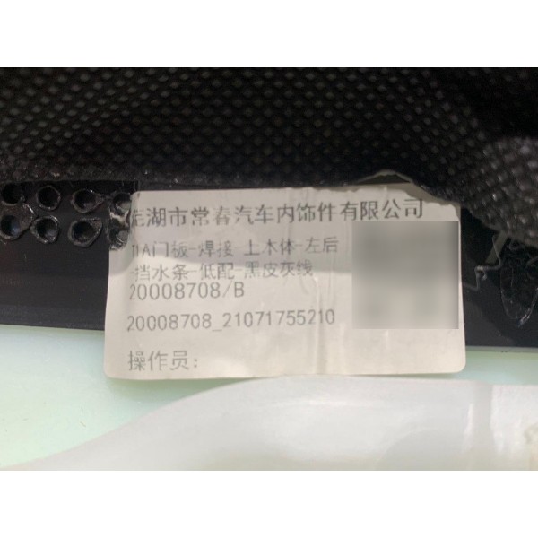 Forro Porta Traseiro Esquerdo Chery Tiggo 8 Txs 1.6 2022