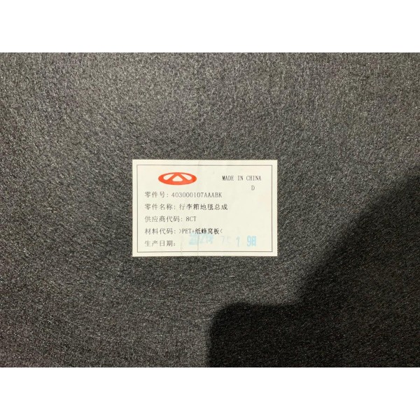 Tampão Inferior Porta Malas Chery Tiggo 8 Txs 1.6 Turbo 2022