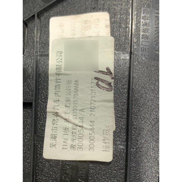 Moldura Forro Porta Traseiro Direito Tiggo 8 Txs 1.6 2022