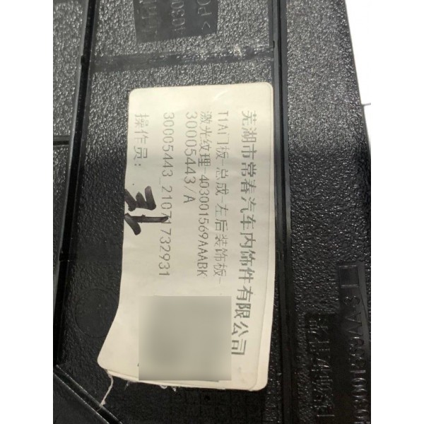 Moldura Forro Porta Traseiro Esquerdo Tiggo 8 Txs 1.6 22