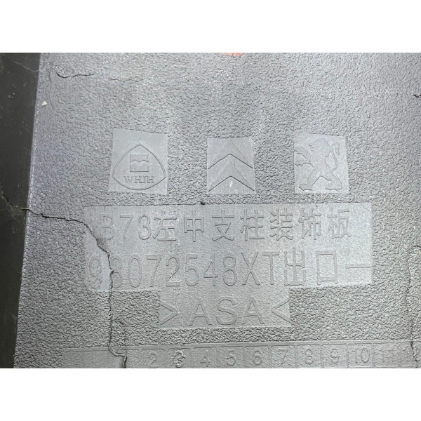 Acabamento Coluna Central Externa Direita C4 Lounge Thp 18 Branco